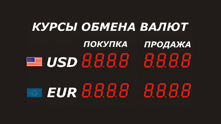 
			Московская биржа сообщила о прекращении торгов долларом. Как будет определяться курс валюты?		
