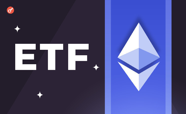 
			Отток капитала из спотовых Ethereum-ETF вырос до более чем $162 млн		